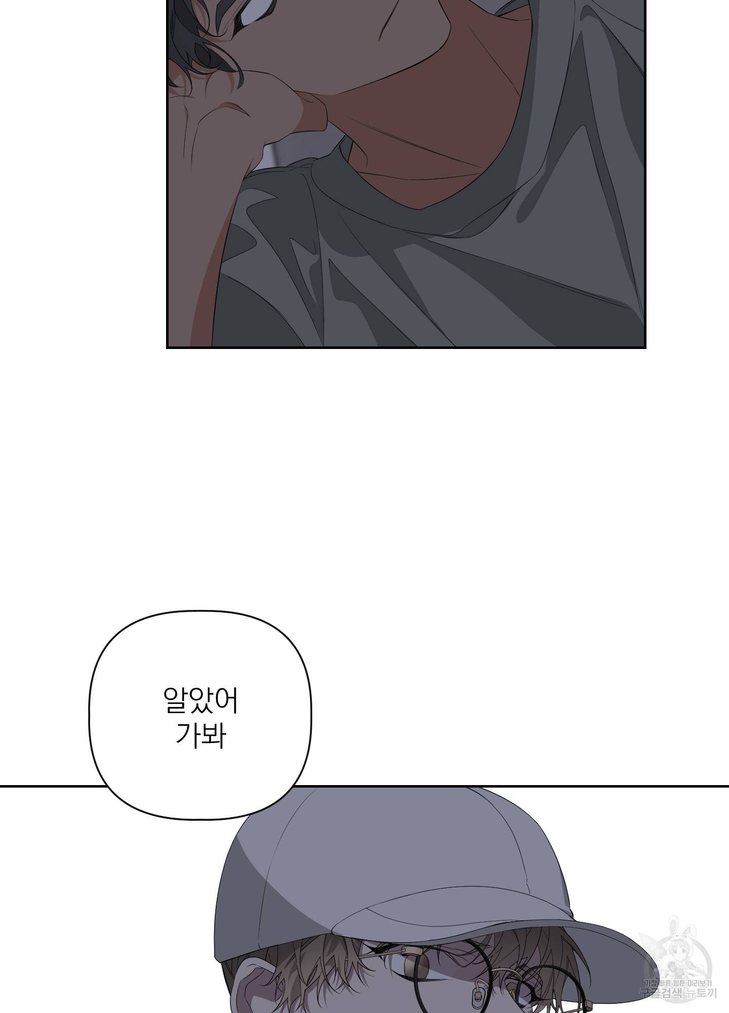 에이블 24화 61
