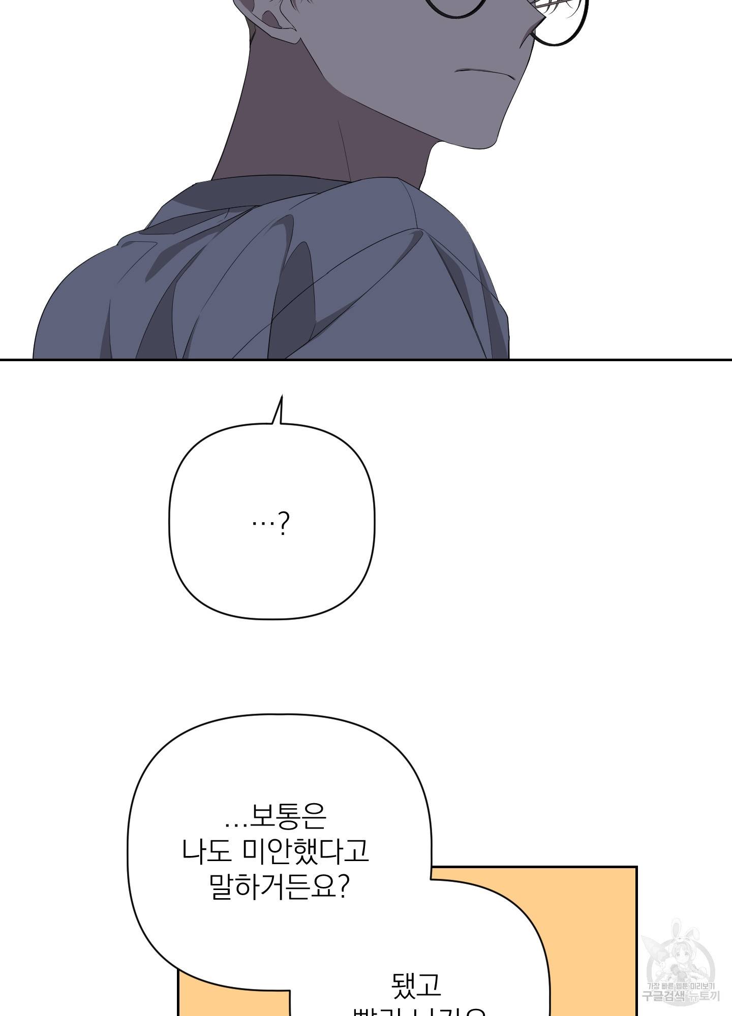 에이블 24화 62