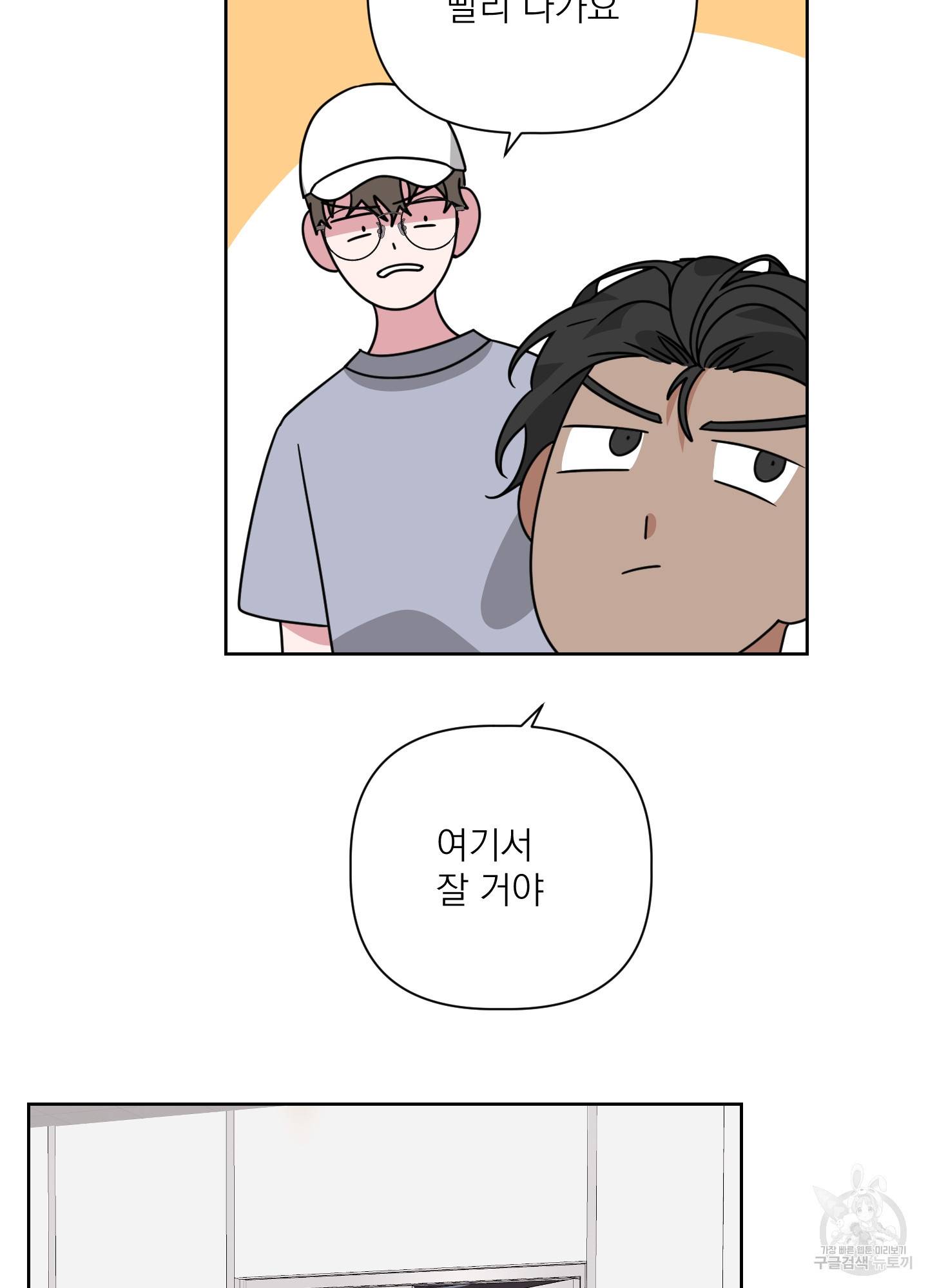 에이블 24화 63