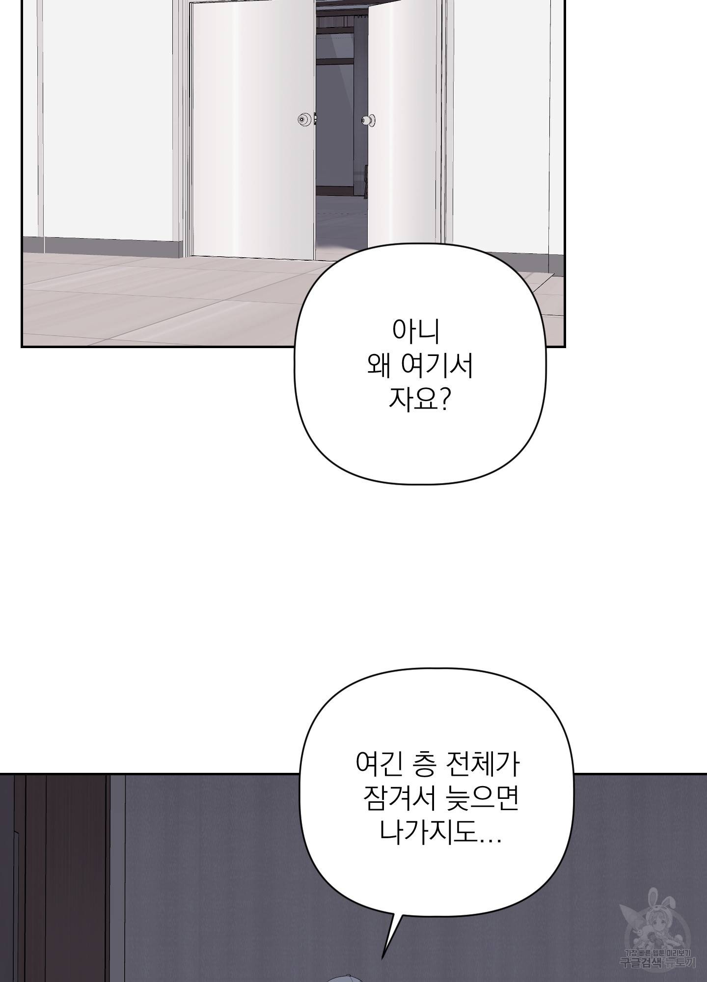 에이블 24화 64