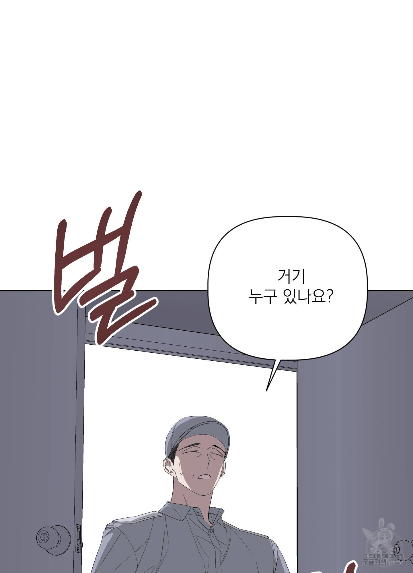 에이블 24화 69