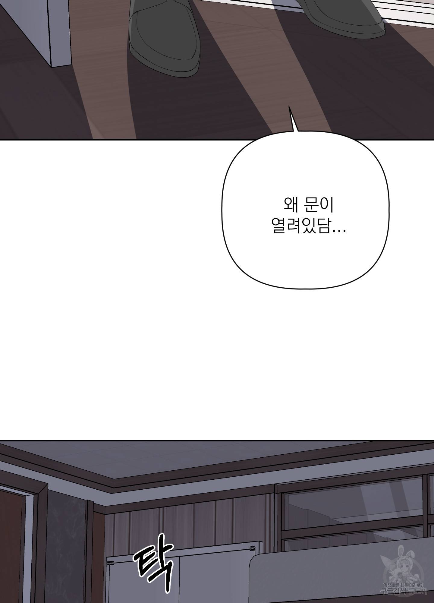 에이블 24화 72