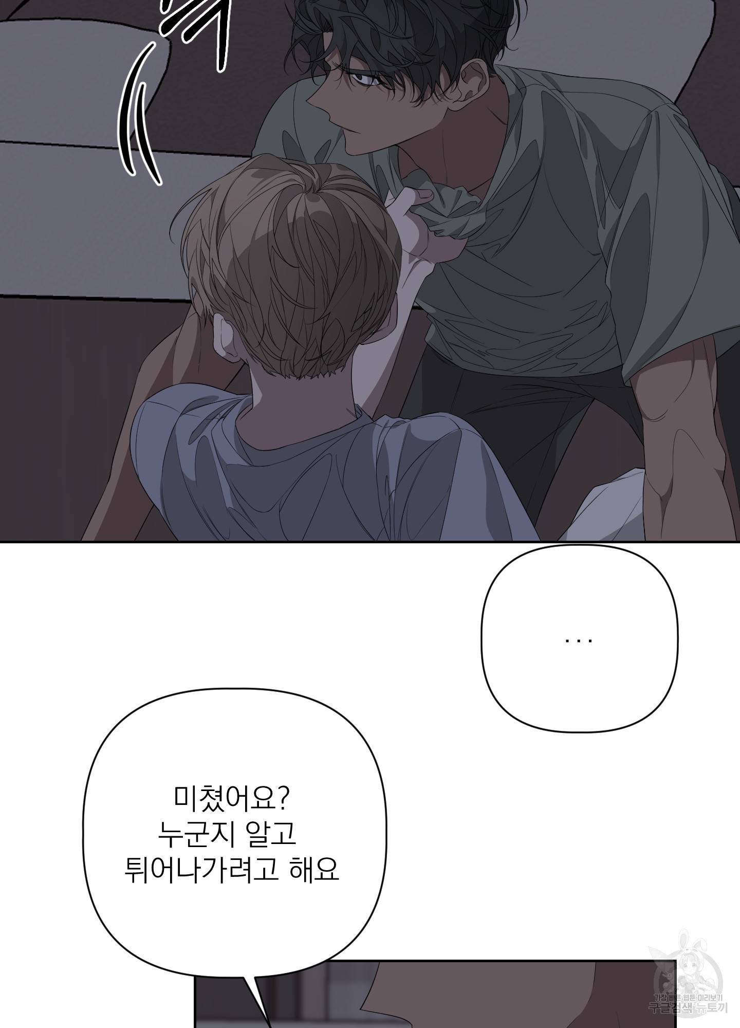에이블 24화 74
