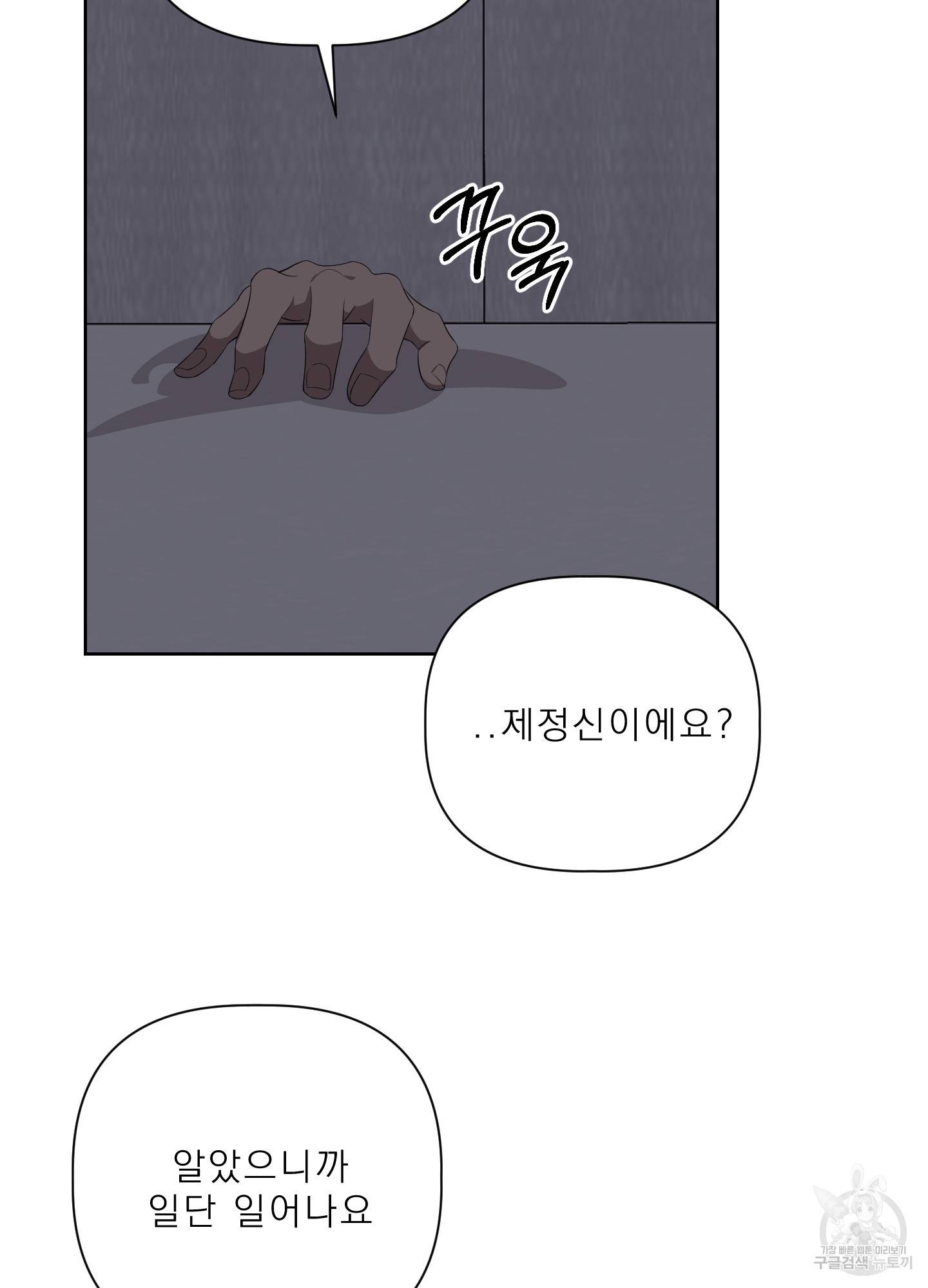 에이블 24화 76