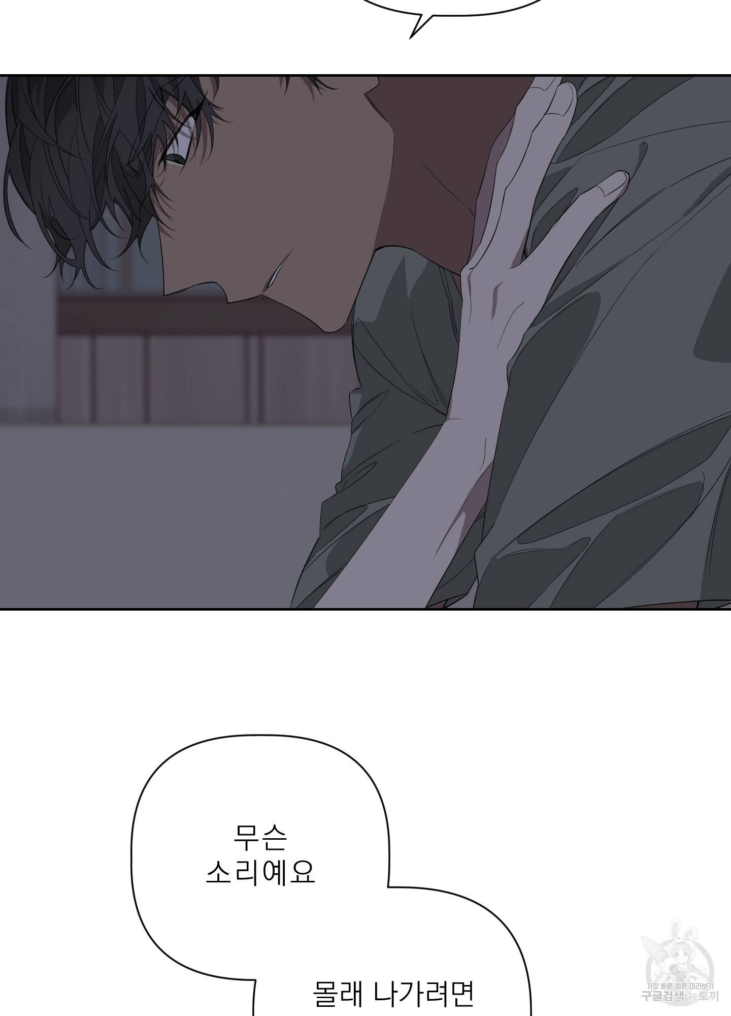 에이블 24화 78