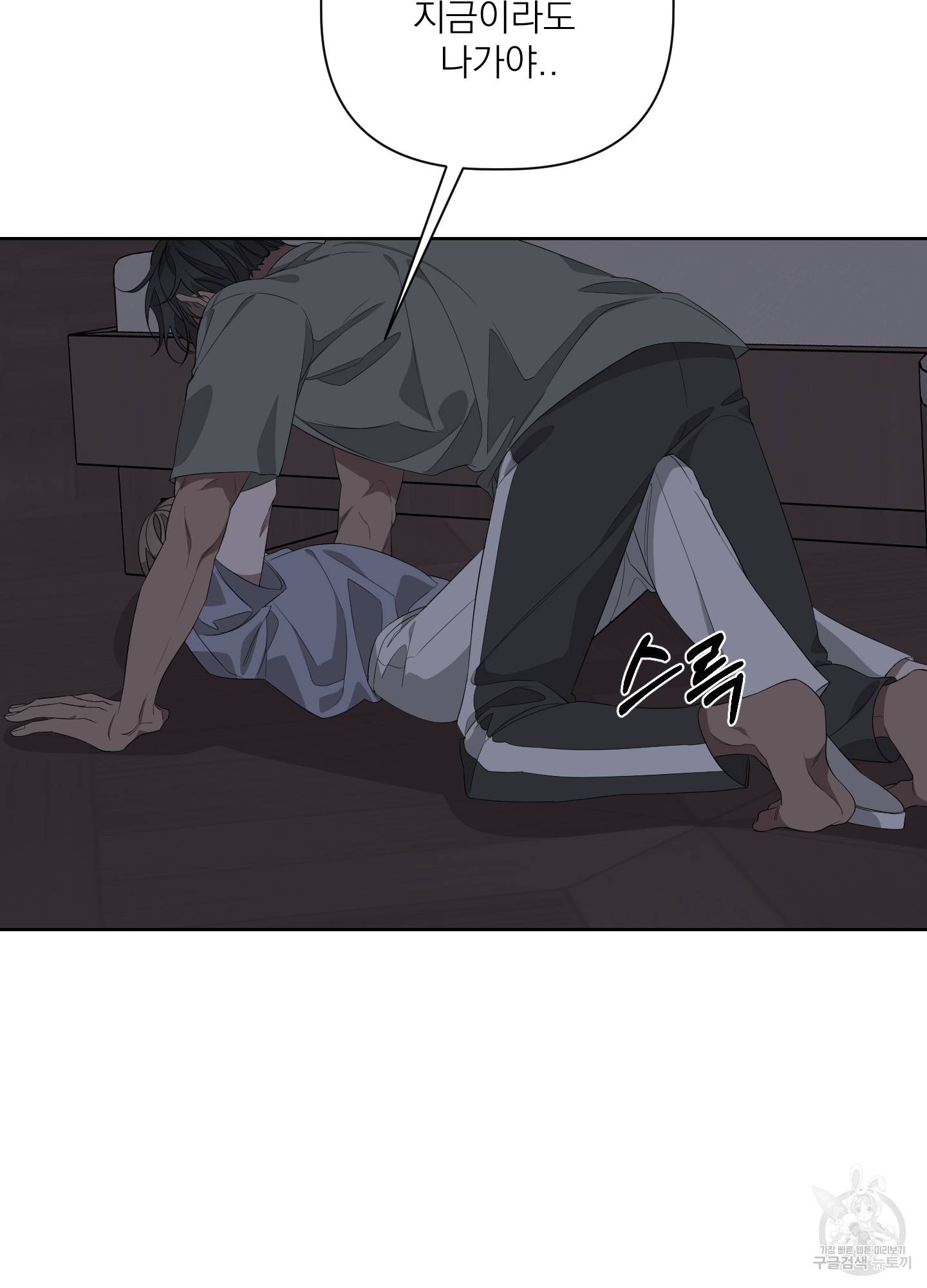 에이블 24화 79