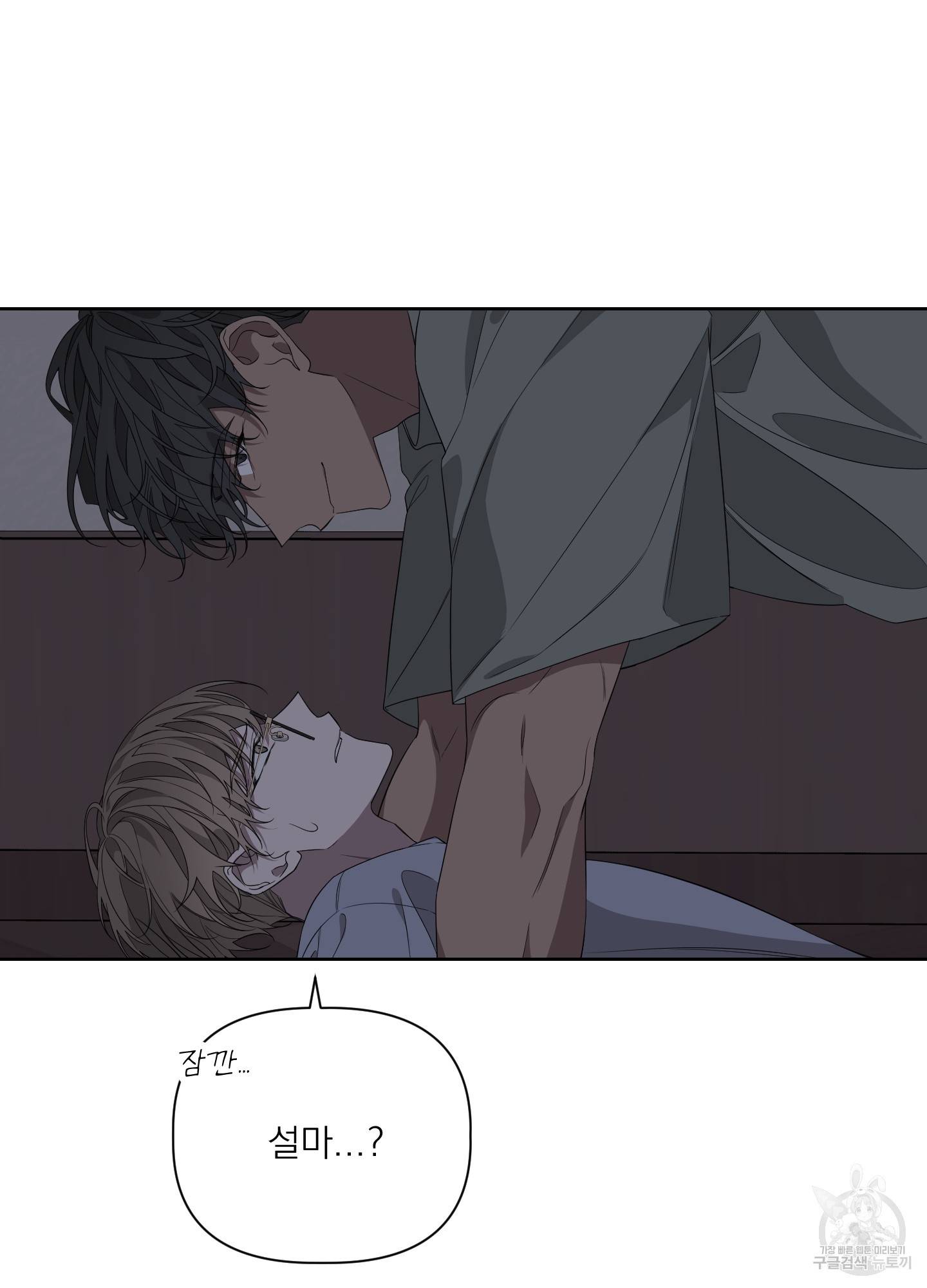 에이블 24화 81