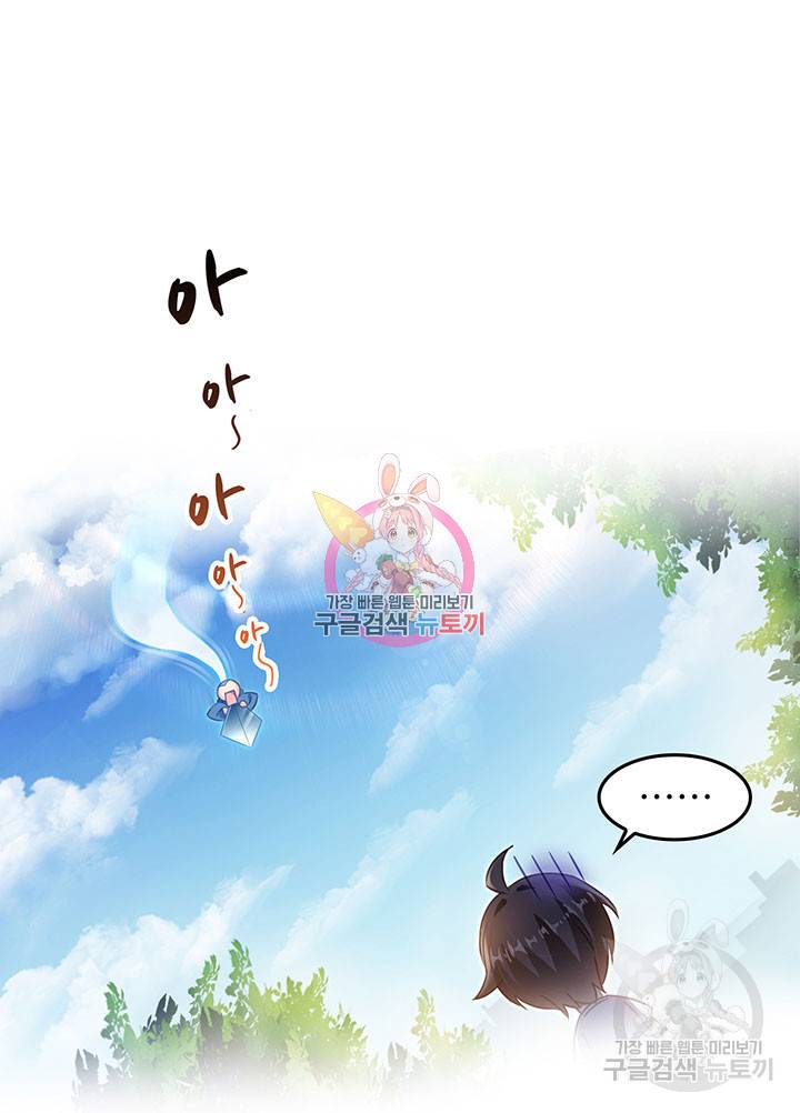 수진단톡방 120화 1