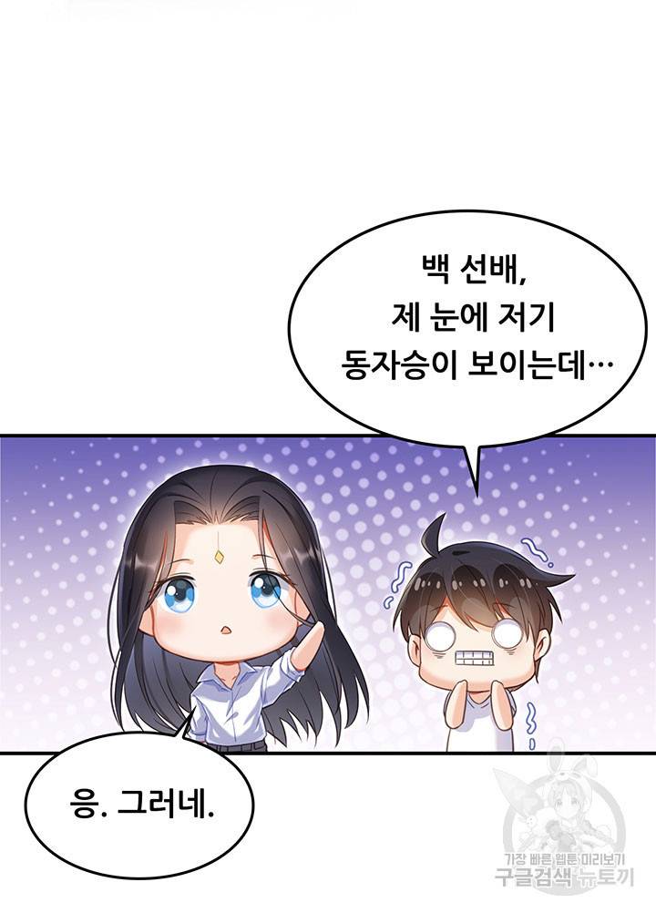 수진단톡방 120화 2