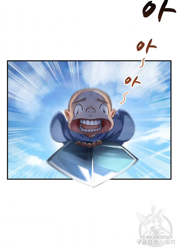 수진단톡방 120화 4