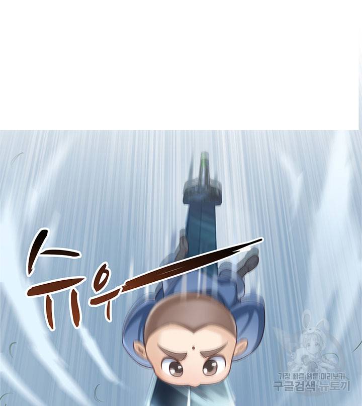 수진단톡방 120화 6