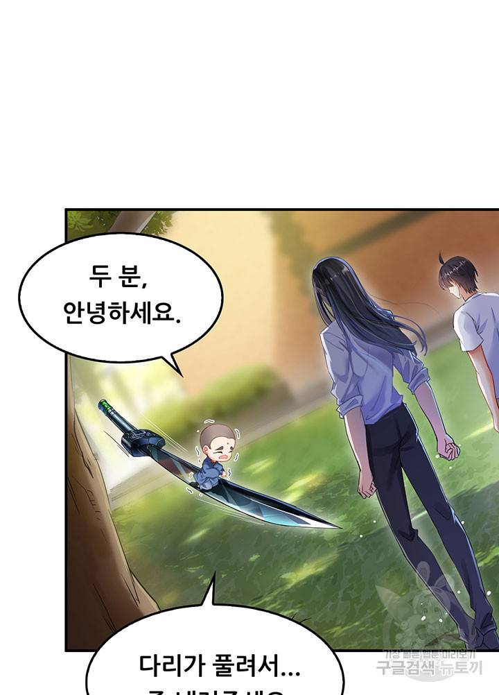 수진단톡방 120화 8