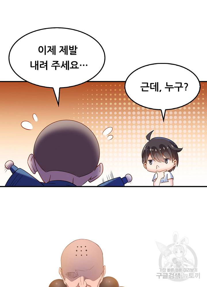 수진단톡방 120화 12