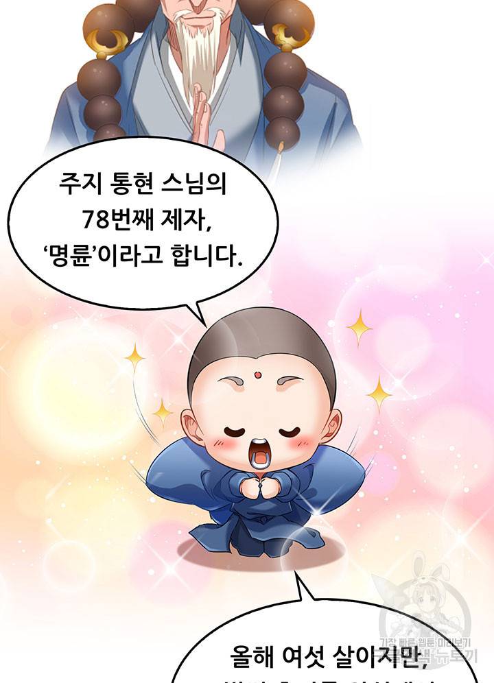 수진단톡방 120화 13