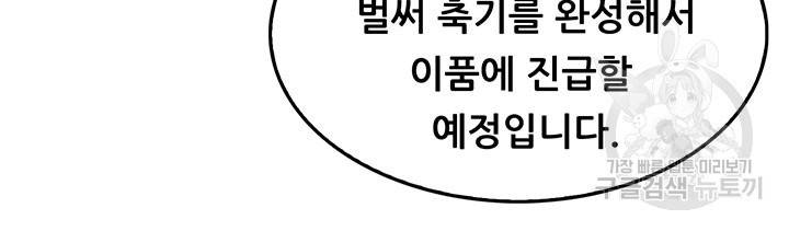 수진단톡방 120화 14