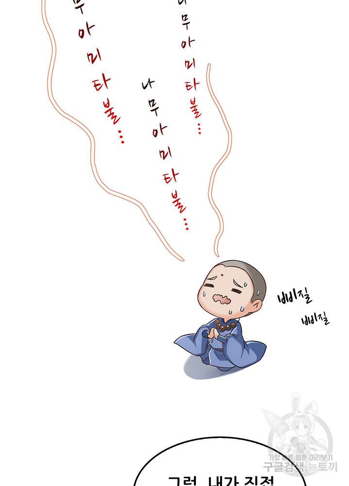 수진단톡방 120화 16