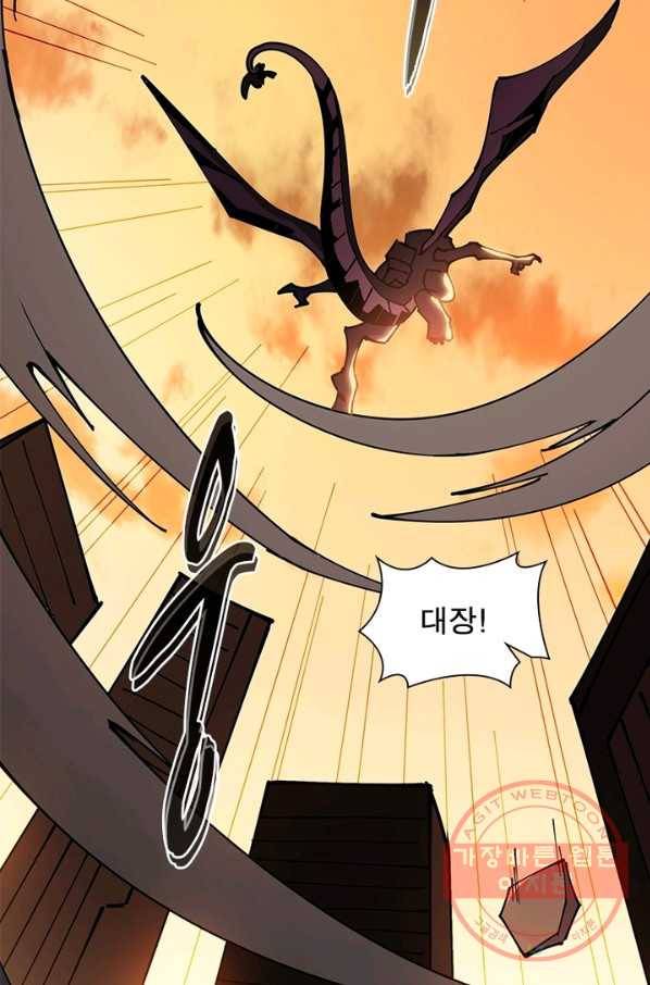 리부트 시스템 60화 4