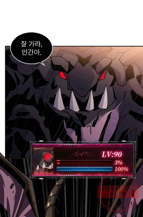 리부트 시스템 60화 6