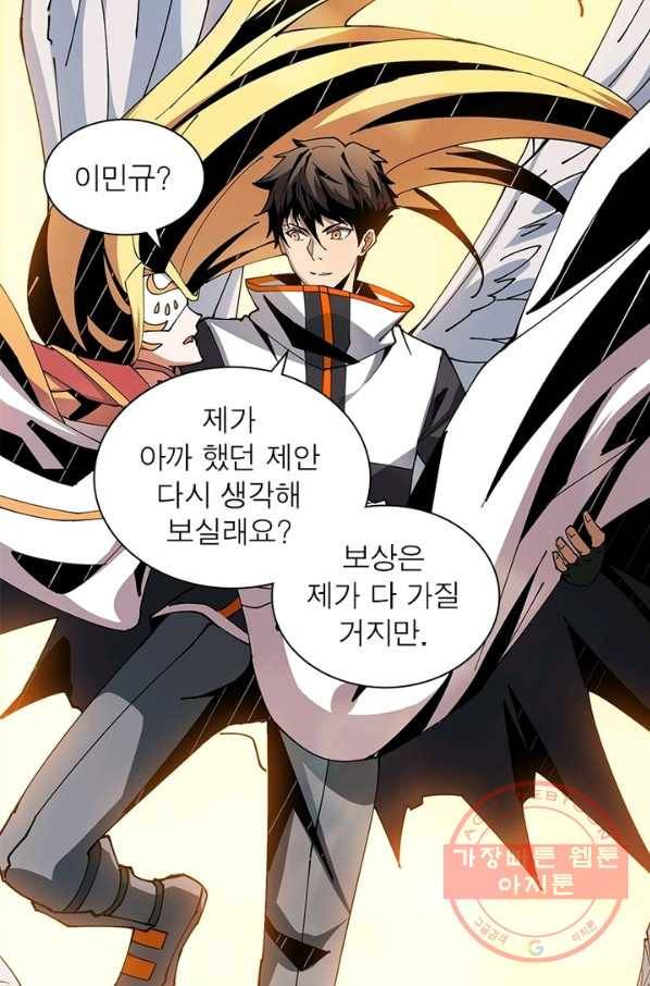 리부트 시스템 60화 11