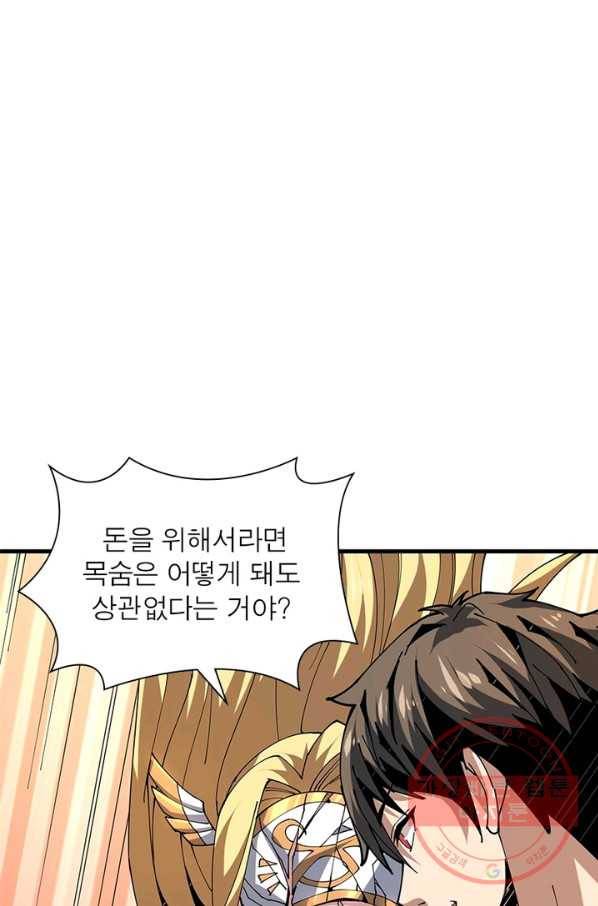 리부트 시스템 60화 14