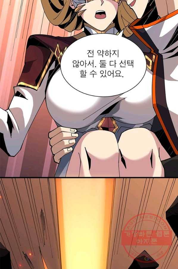 리부트 시스템 60화 15