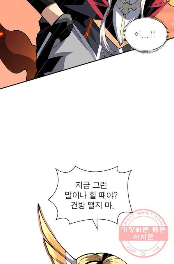 리부트 시스템 60화 25
