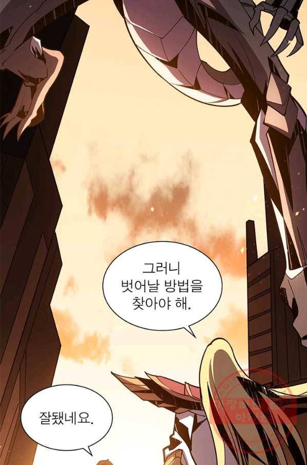 리부트 시스템 60화 29