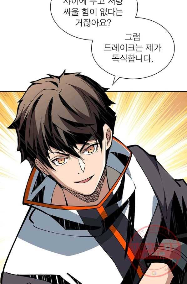 리부트 시스템 60화 31