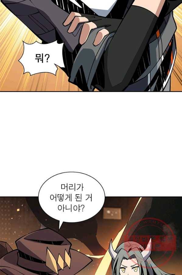 리부트 시스템 60화 32