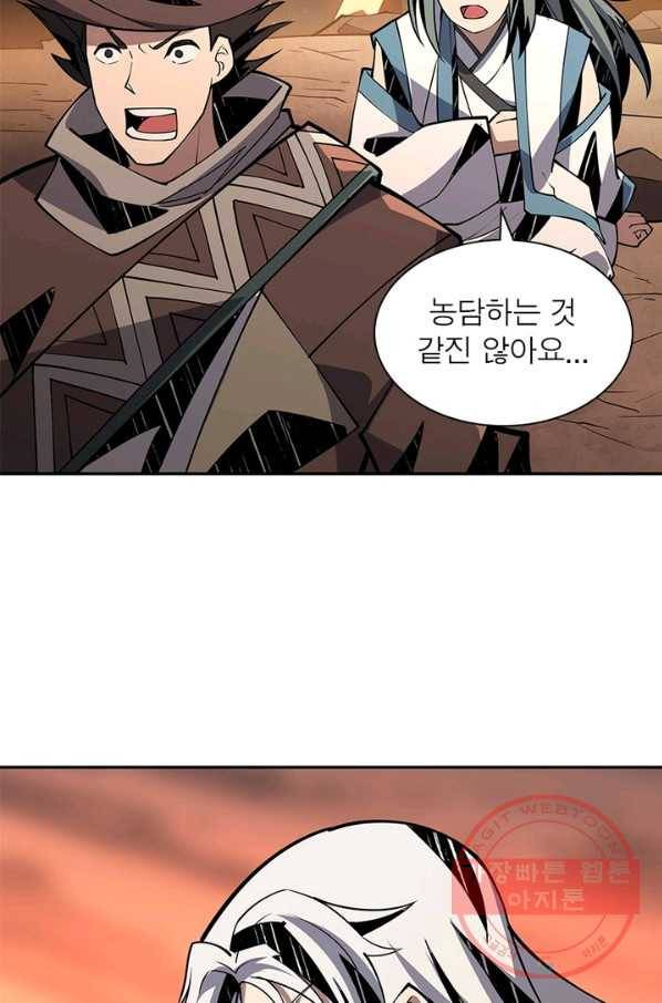 리부트 시스템 60화 33
