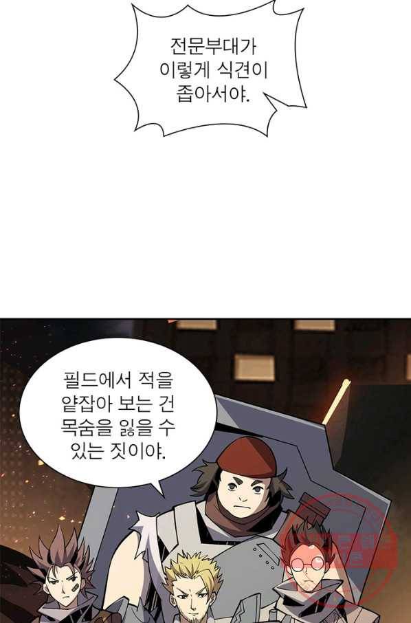 리부트 시스템 60화 35