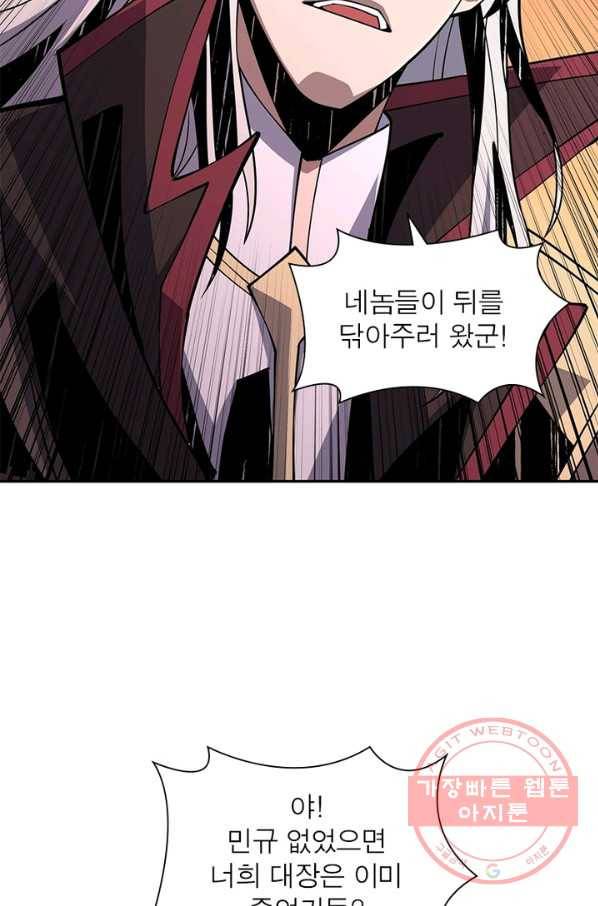 리부트 시스템 60화 38