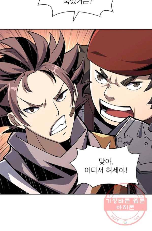 리부트 시스템 60화 39