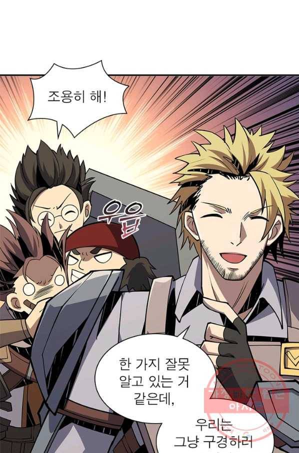 리부트 시스템 60화 40