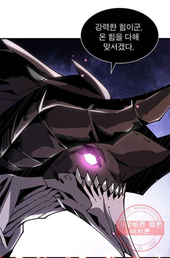 리부트 시스템 60화 48