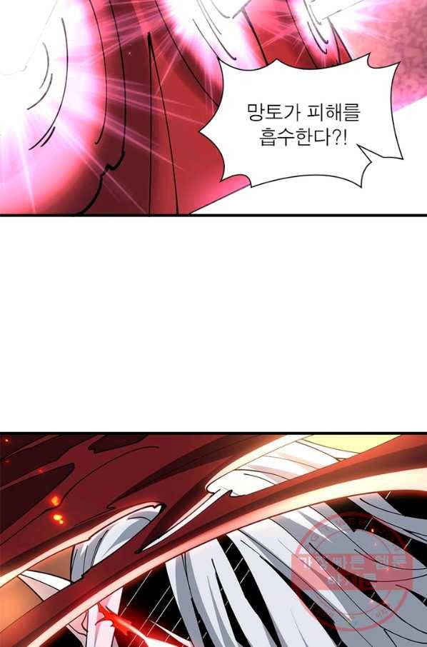 리부트 시스템 60화 54