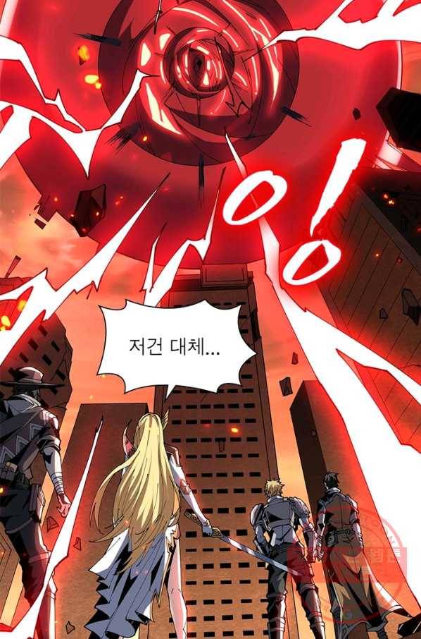 리부트 시스템 60화 58