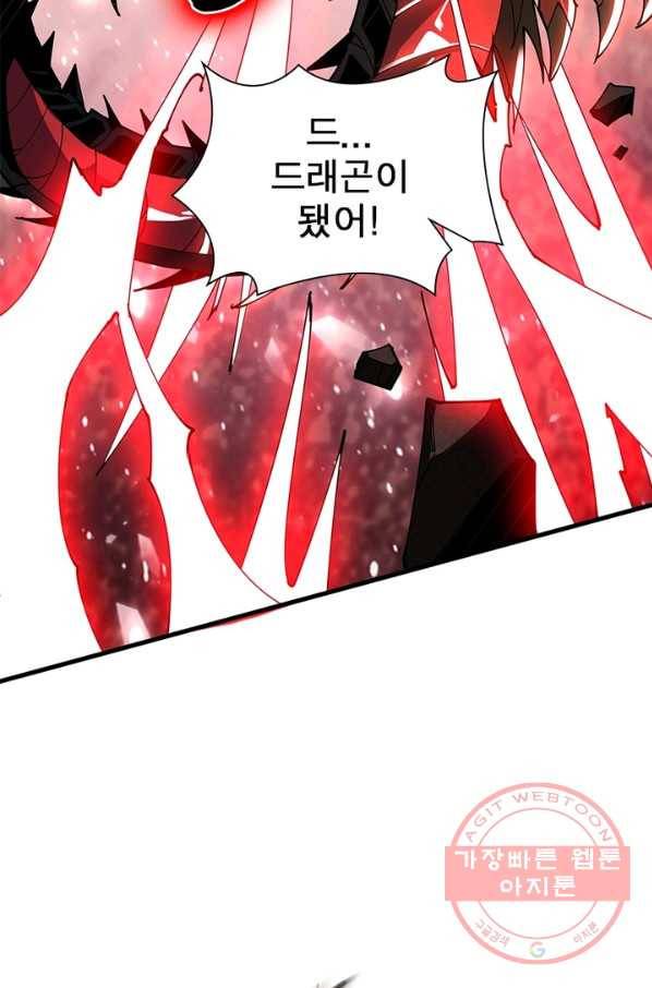리부트 시스템 60화 62