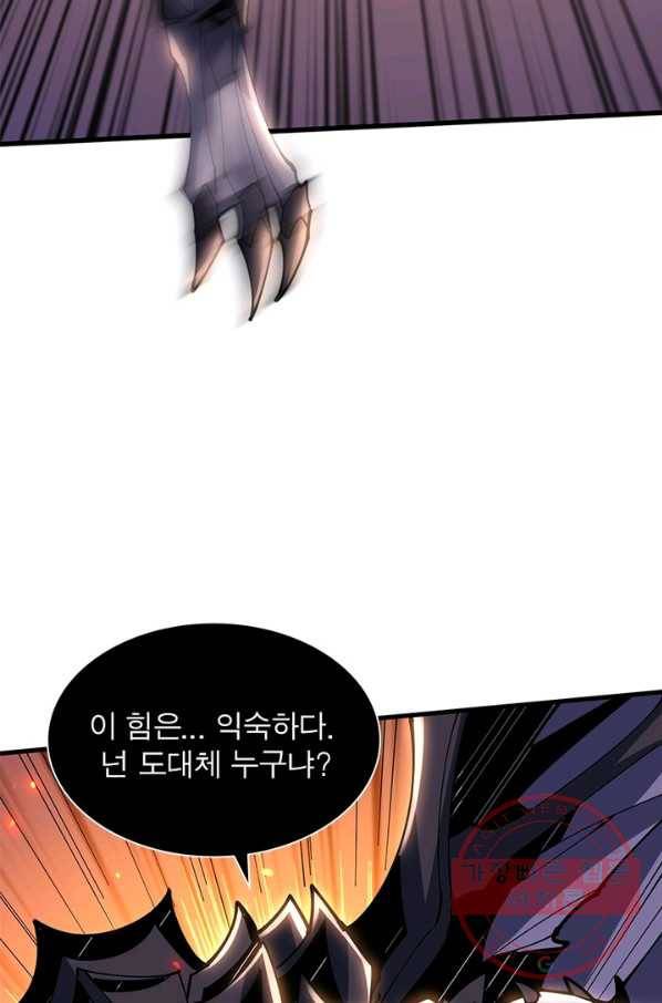 리부트 시스템 60화 65