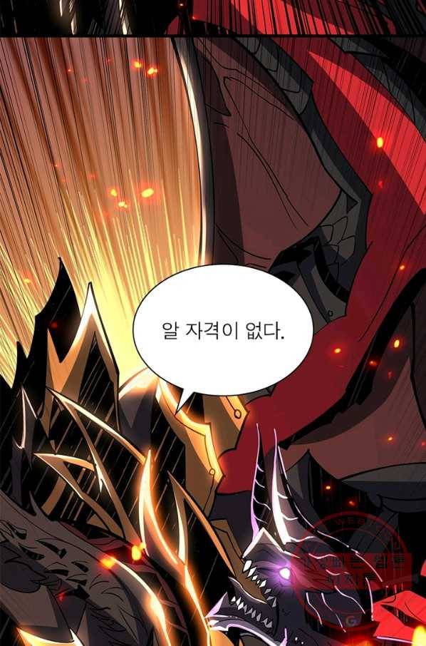 리부트 시스템 60화 70