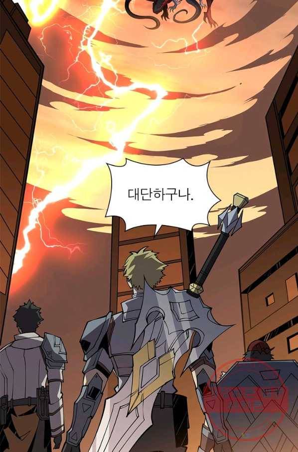 리부트 시스템 60화 76