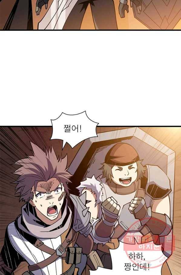 리부트 시스템 60화 77