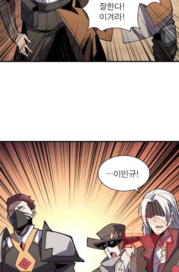 리부트 시스템 60화 78