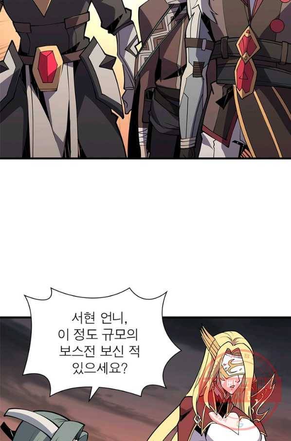 리부트 시스템 60화 79