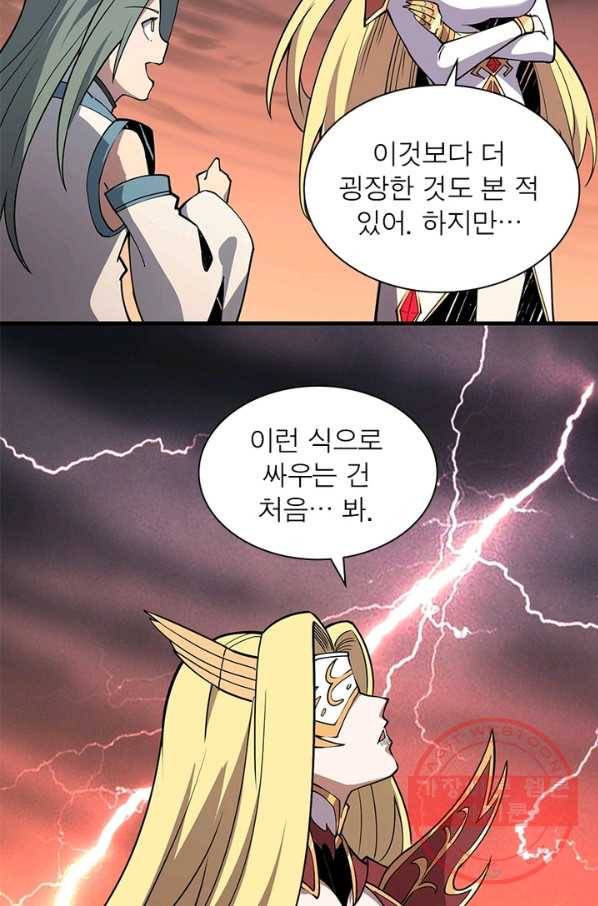 리부트 시스템 60화 80