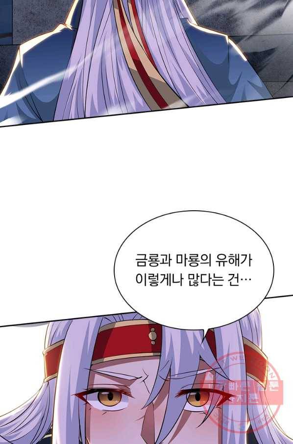 역천지존 43화 13