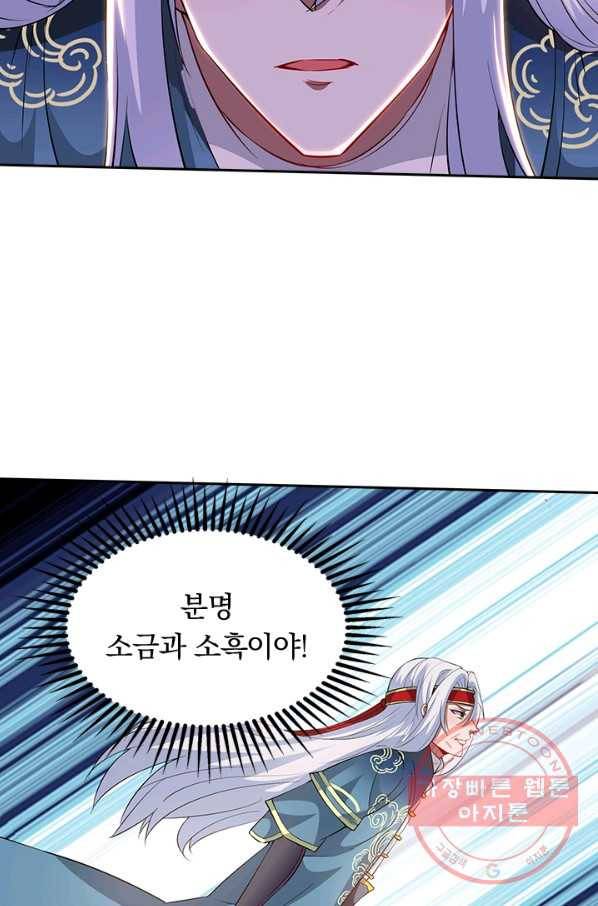 역천지존 43화 14