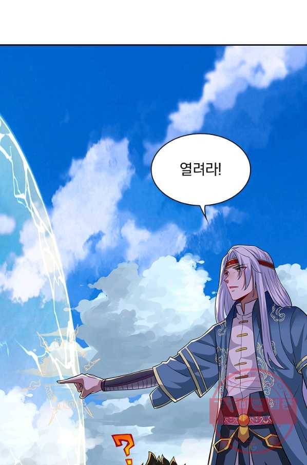 역천지존 43화 20