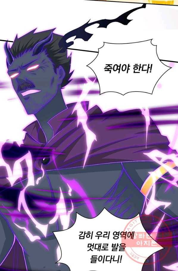 역천지존 43화 28