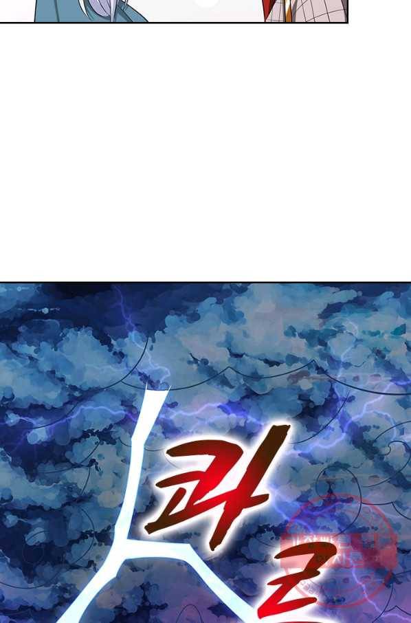 역천지존 43화 41